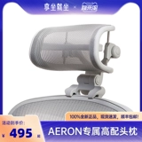 Атлас подвеска головка подушка Hermanmill