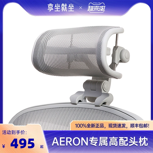 Атлас подвеска головка подушка Hermanmill