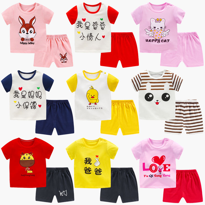 儿童短袖套装纯棉宝宝夏季衣服男童T恤女童半袖0-5岁短裤婴儿新款