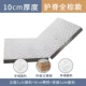 Толстая 10-сантиметровая анти-MITE ткани с смещением 10 см.