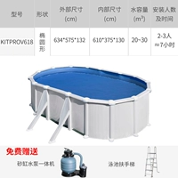 Эллипс пруд 6,1mx3.7mx1,3 м