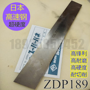 Иморт из японии белый стальной Нож ЗДП189 сверхтвердых содержит Эмбрион кобальта белый стальной нож белый текст стальные быстрорежущая сталь машина лезвие  3