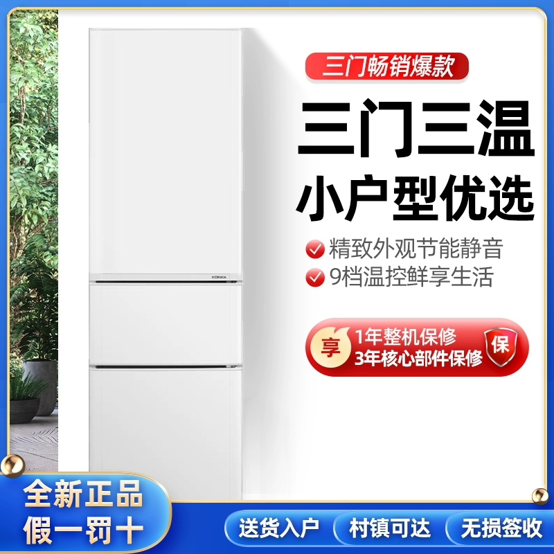 Konka  Konka BCD-210GB3S tủ lạnh gia đình nhỏ màu trắng căn hộ nhỏ làm lạnh trực tiếp 210 lít - Tủ lạnh