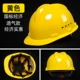 Mũ bảo hiểm an toàn công trường xây dựng tiêu chuẩn quốc gia dày ABS thoáng khí Mũ bảo hiểm bảo hộ lao động nam in ấn kỹ thuật xây dựng lãnh đạo xây dựng tùy chỉnh
