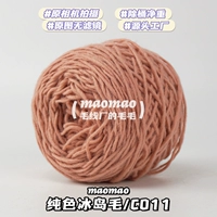 [Исландия Мао] C#011#Рисунок 50G/Группа
