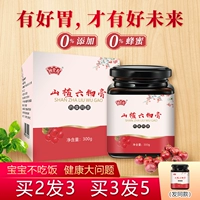 Huaizhao Hawthorn Six -Woods Paste Children's Family Family Condental Sleen и Altrab