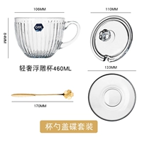 [1 Set] Light Luxury Relief Cup+Cover+Spoon+Disc