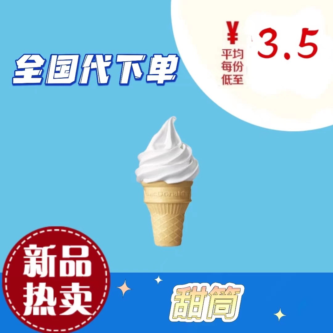 冰淇淋甜筒包装样机设计图__其他_广告设计_设计图库_昵图网nipic.com