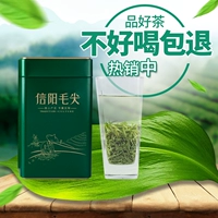 Чай Синь Ян Мао Цзян, зеленый чай, чай рассыпной, 2020