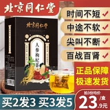 Пекин Тонгрентанг Ренкин Волфберри чай