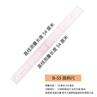 B-55 Поместите код и 1 фут 1