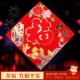 Hongfu [Bamboo Ping Ping an]