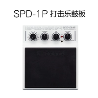 SPD-1P