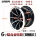 4.10/3.50-6 Xe tay ga tuổi già Weizhiqun 13x5.00-6 bánh trước và sau 4.00-6 lốp không săm bên trong và bên ngoài Lốp xe máy