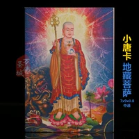Грубая керамика Thangka nan wuzheng bodhisattva bodhisattva привлекает тибетскую статую Будды Prajna Eye 7x9x0.8 см Чжунтонг