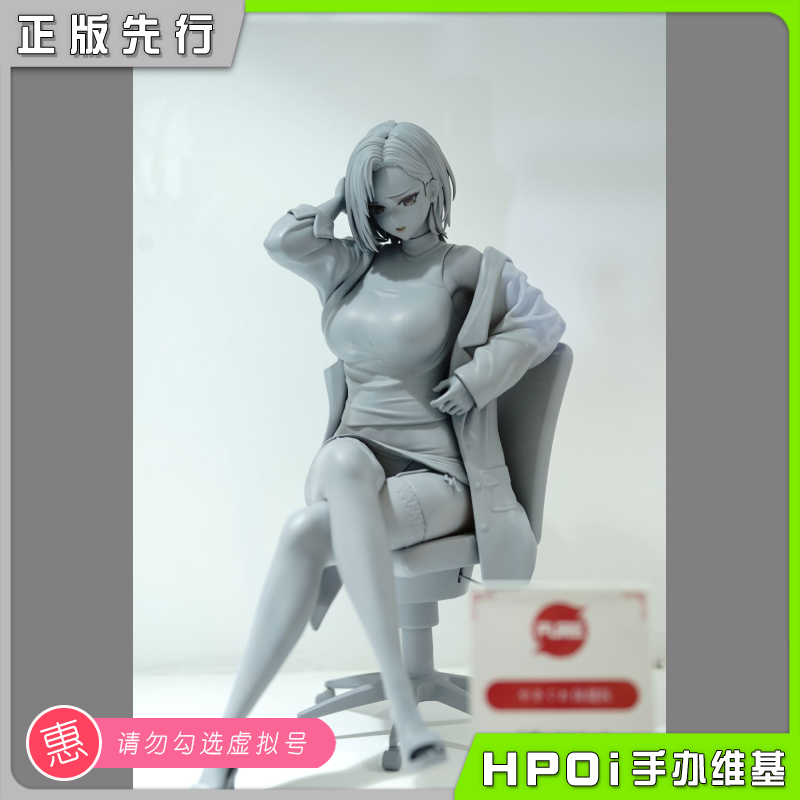 PURE 离家出走的保健医生 けそシロウ原画 手办