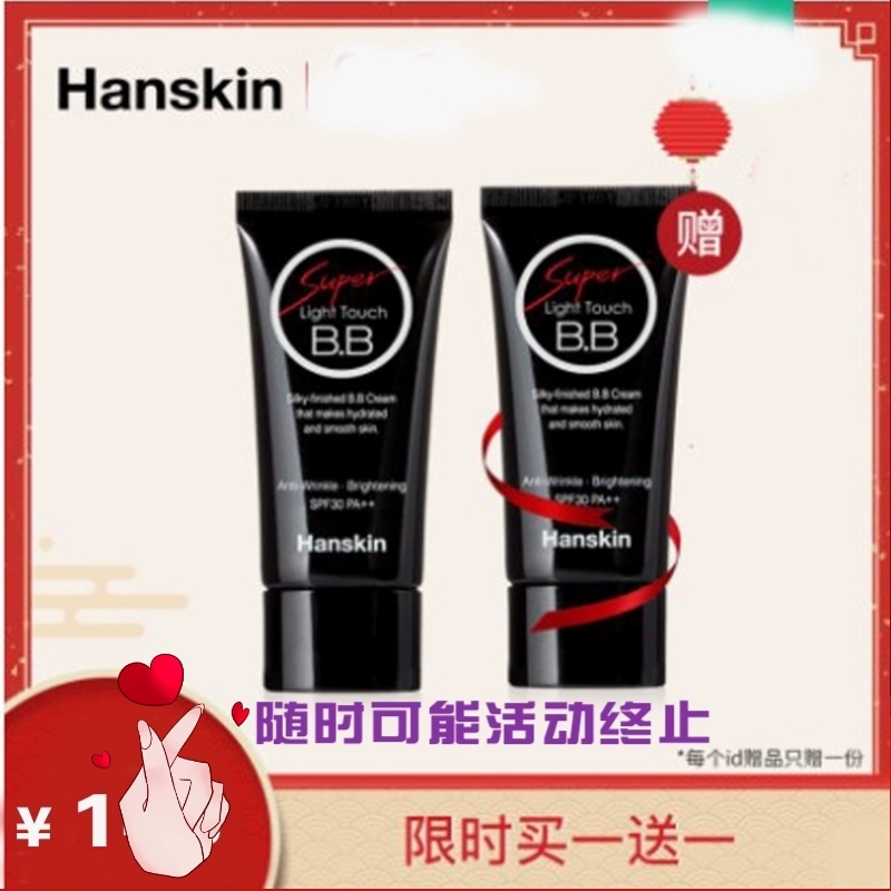 2 gói Hàn Quốc Han Siqing trang điểm nhẹ kem che khuyết điểm kem che khuyết điểm kiềm dầu lâu trôi và dưỡng ẩm che khuyết điểm tự nhiên 30g - Kem BB