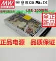 Bộ nguồn điều khiển MEAN WELL LRS-200 của Đài Loan 3.3/4.2/5/12/15/24/36/48V có thể thay thế bộ điều khiển công nghiệp NES nguồn tổ ong 30a nguồn tổ ong 5v 3a