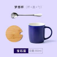 Gem Blue (с бамбуковой крышкой) (чашка мечты)