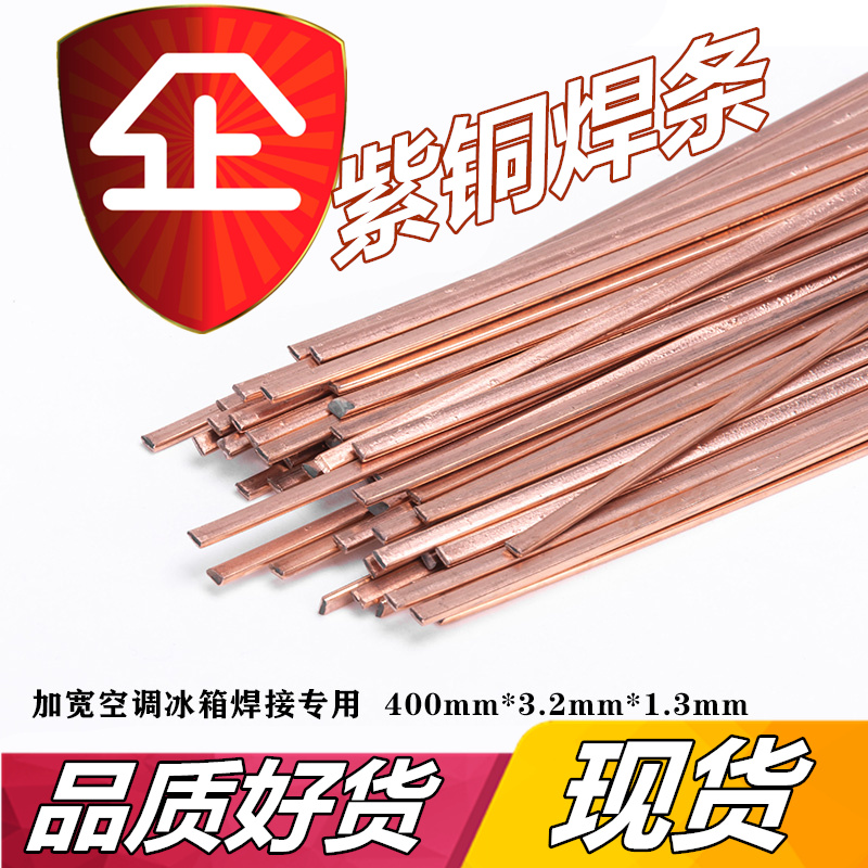 hàn gang Que hàn tủ lạnh que hàn phốt pho đồng que hàn đồng đỏ que hàn phẳng que hàn ống đồng que hàn bạc điều hòa không khí hàn tủ lạnh que hàn kim tín que hàn kim tín