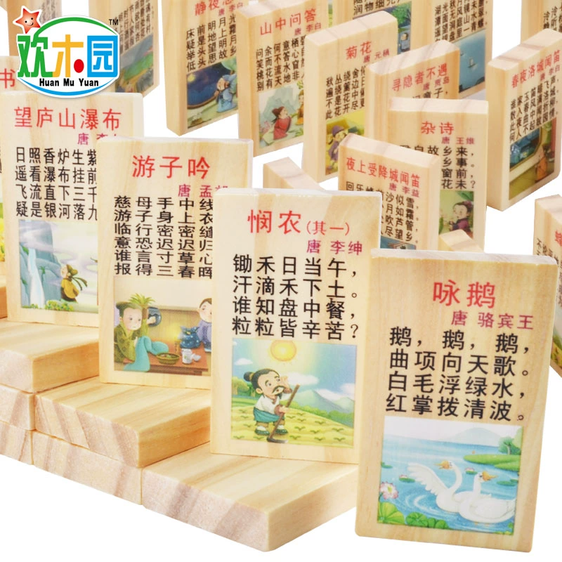 Bài thơ thiếu nhi Domino Tang 100 mảnh xây dựng khối đồ chơi giáo dục - Khối xây dựng