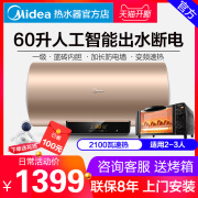 máy nước nóng gián tiếp Máy nước nóng đẹp 60 lít nóng 50L phòng tắm nhà bếp Midea đẹp F6021-K3 (HE) - Máy đun nước bình nóng lạnh 30 lít