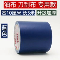 Модель модернизированной масляной ткани [10 см 'длина 5 метров] синий