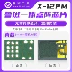 Lu Ban x 12pm Integrated Dot Matrix Chip