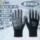 Găng tay Xingyu N518 bảo hiểm lao động làm việc cao su thoáng khí chống mài mòn cao su chống trượt công trường xây dựng bảo vệ công việc nitrile găng tay bốc vác