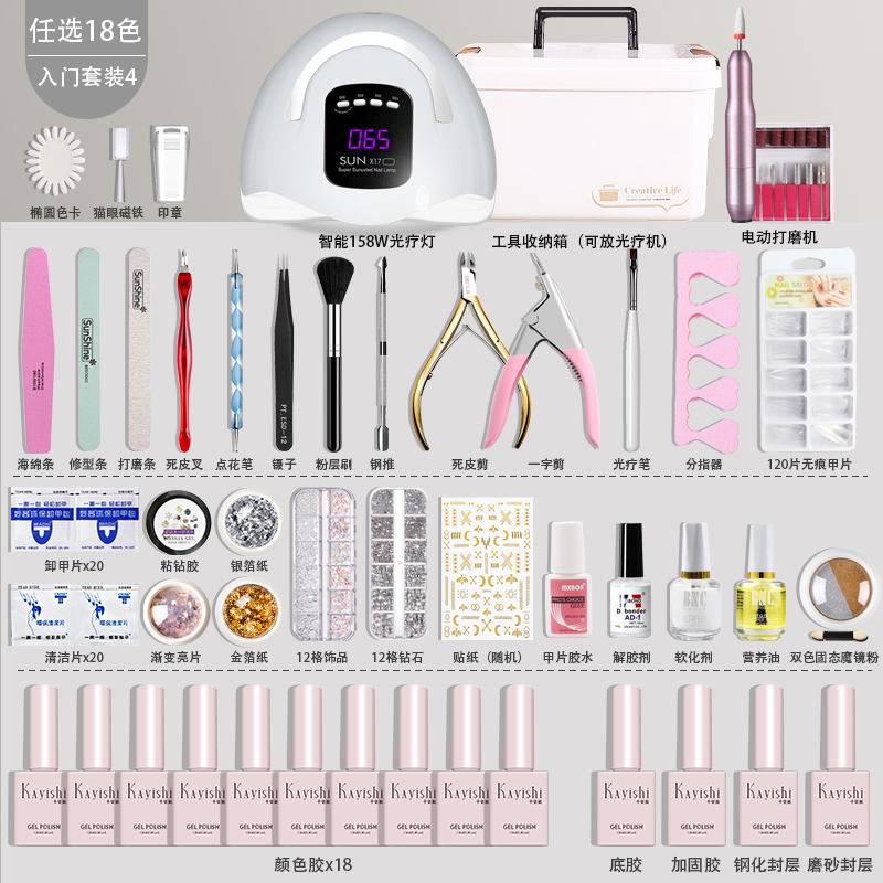 Starter Kit 4 (optional 18-color 158W phototherapy lamp, storage box, electric grinder)