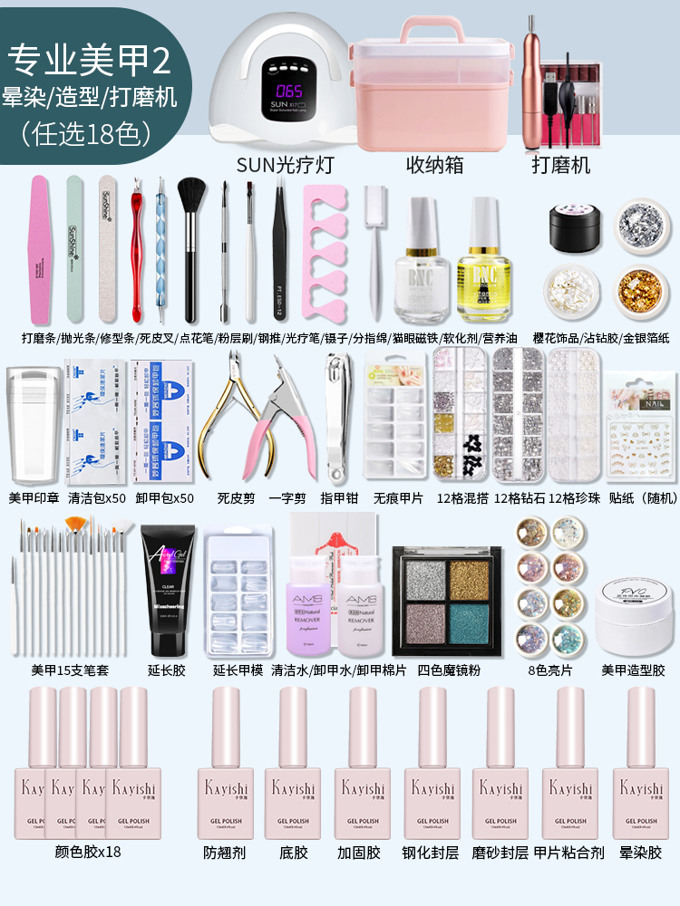 Professional manicure 2: blending, styling and polishing machine, 18 colors available