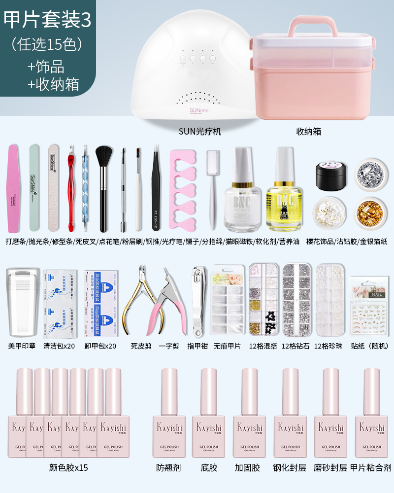 Nail Kit 3: Storage Box and Accessories Available in 15 Colors