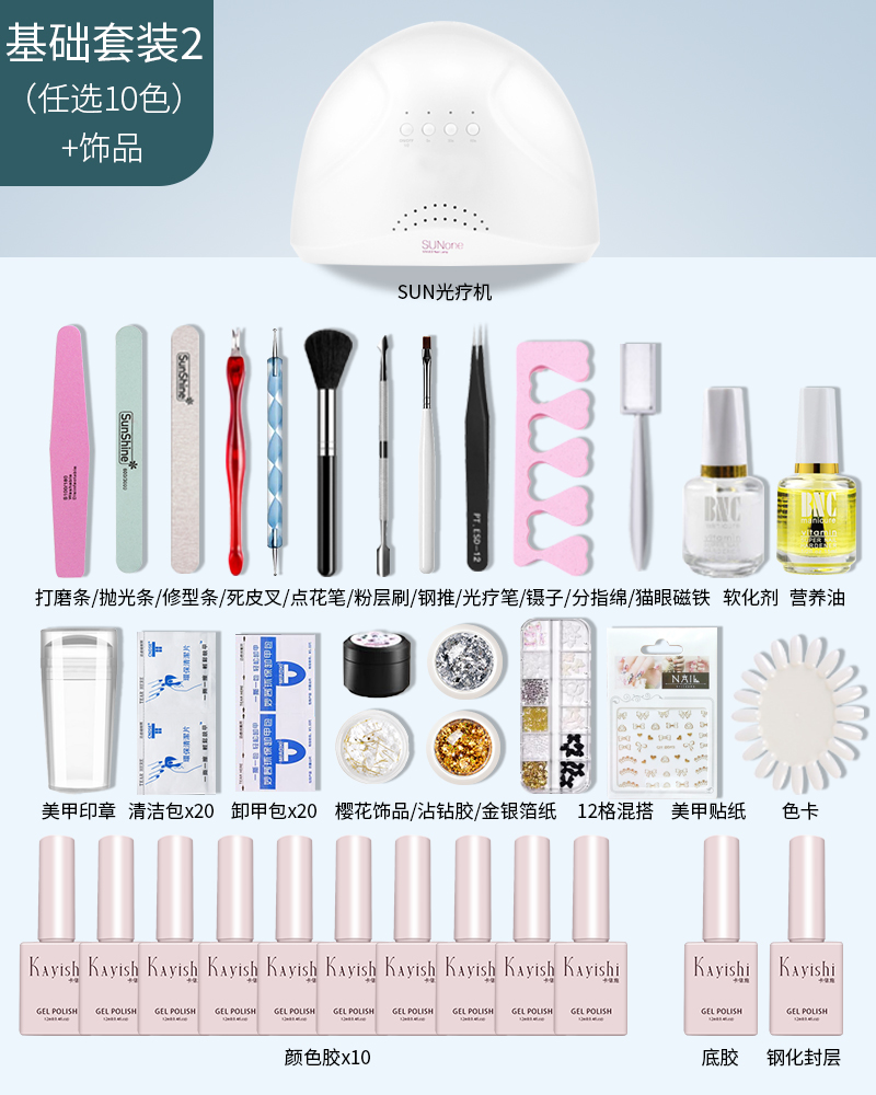 Basic set 2: accessories, 10 colors available
