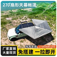 Skywharma Car Sun Outdoor Suv Car Side Wation Side Wation палатка палатка крыши для боди 270 градусов без вентиляционного вентилятора палатка