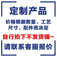 Пожалуйста, проконсультируйтесь с обслуживанием клиентов для получения материалов