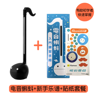 [Set Meal] Medium BlackXiao Ling Toys of Same children Toys erhu fiddle Puzzle music originality note gift Japan Electric sound small tadpole