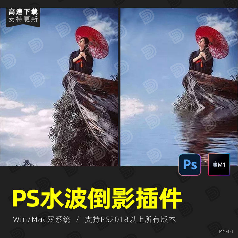 PS水波纹倒影插件滤镜Flood2水纹水面素材特效果预设2022  支持WIN/MAC   PS水波纹倒影滤镜插件Flaming Flood2 特效果水面素材win/mac2024-天天素材网