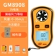 giá máy đo tốc độ gió Biaozhi GM816 mini máy đo gió tích hợp máy đo gió ngoài trời đo nhiệt độ gió dụng cụ đo gió nhỏ máy đo tốc độ gió extech