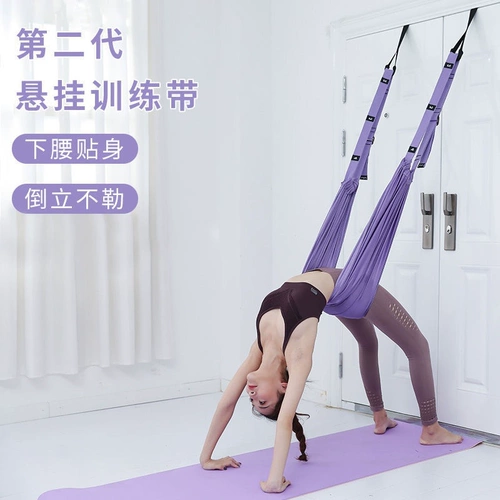 Вспомогательный инструмент йоги изгиб на тренере в воздушной веревке и упругих лошадях нижних ремней