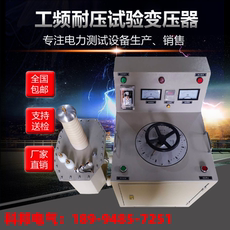 испытательный трансформатор 工频耐压试验装置50kv交直流两用高压变压器耐压测试仪试验变压器