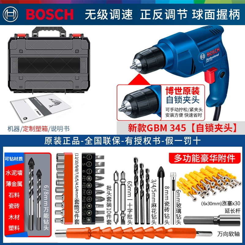 Bosch Global Diamond Drill GBM345 Công cụ dao vít điện máy khoan bosch Máy khoan đa năng