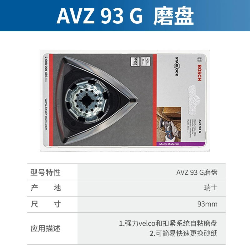 Phụ kiện kho báu đa năng của Bosch Máy cắt và mài đa năng kho báu đa năng chế biến gỗ xẻ rãnh bác sĩ phụ kiện công cụ máy cắt giấy công nghiệp máy cắt nhôm kingmac Máy cắt kim loại