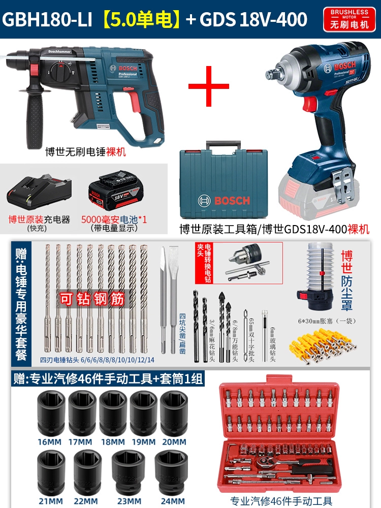 Bosch lithium Electric Hammer Strike Khoan  Máy khoan đa năng