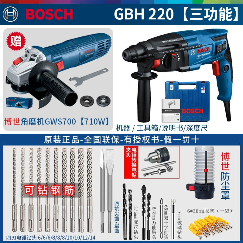 Bosch Electric Hammer GBH220 Tác động Khoan khoan pin makita Máy khoan đa năng