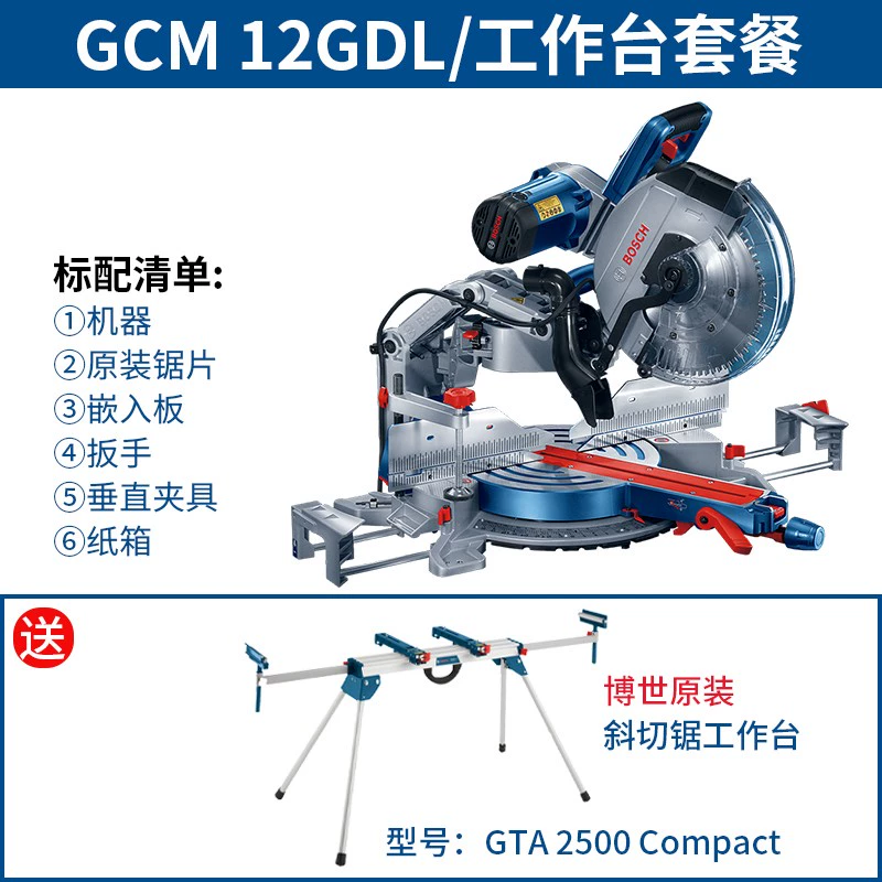 Máy cắt xiên bàn xoay loại nhôm nguyên bản Bosch GCM12GDL công suất cao máy nhôm công nghiệp cưa máy nhôm máy nhôm máy cắt gỗ mini may cat gach Máy cắt kim loại
