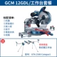 Máy cắt xiên bàn xoay loại nhôm nguyên bản Bosch GCM12GDL công suất cao máy nhôm công nghiệp cưa máy nhôm máy nhôm máy cắt gỗ mini may cat gach