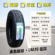 Lốp Linglong 175/75R14C 175/70R14LT/C LMA16 dày Wuling Rongguang Hongguang thẻ nhỏ