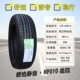 lốp xe oto Lốp Linglong 195/60R16 89H Fengxing S500 Auchan X70A a800 Sylphy 19560r16 bảng giá các loại lốp xe ô tô tải giá lốp ô tô michelin