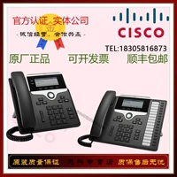 Cisco/CP-7811/7821/7841/7861/8945-K9 = многофункциональный IP-телефон