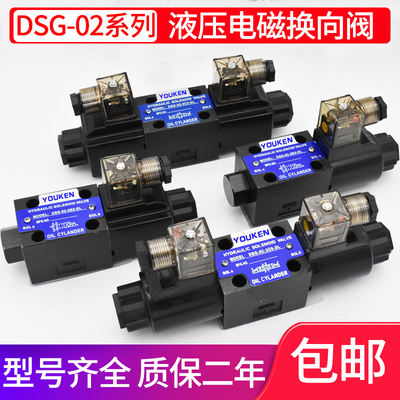 bơm dầu thủy lực yuken Van điện từ thủy lực Yuci Youyan van định hướng hai chiều DSG-02 van một chiều 3C23C4 3C60DC24VAC220 van điện từ thủy lực van chia dau thuy luc